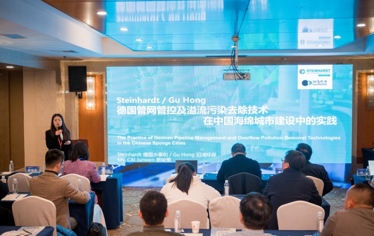 十年砥礪奮進(jìn)、共譜海綿新篇！汩鴻環(huán)保出席海綿城市建設(shè)交流會(huì)并做技術(shù)分享